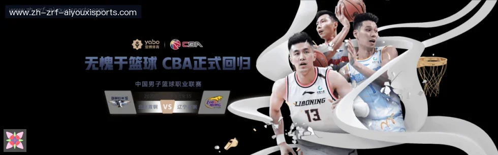爱游戏体育 banner