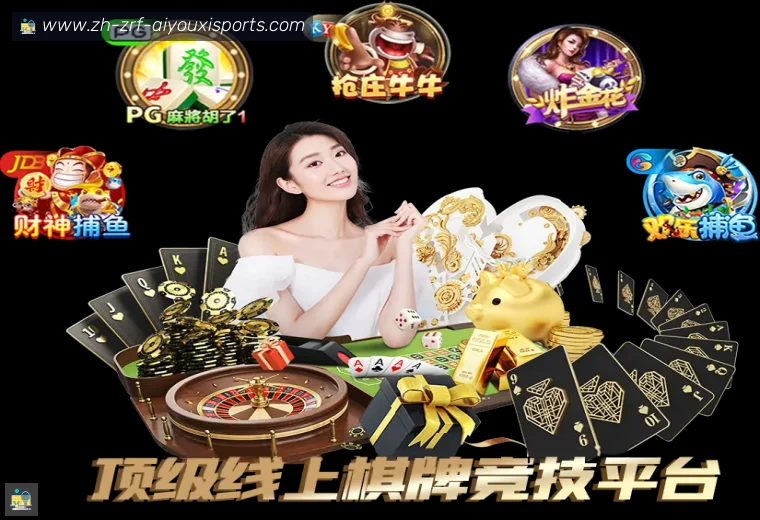 爱游戏体育真人APP